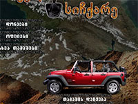 Игра Happy wheels джип 2 Игра Happy wheels джип 2